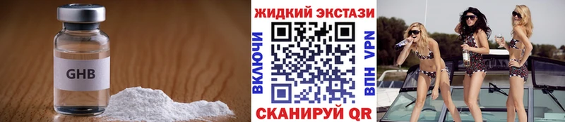 БУТИРАТ 1.4BDO  Енисейск 