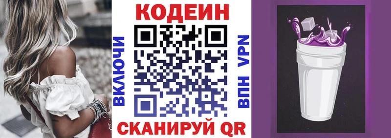 Codein напиток Lean (лин)  цены наркотик  Енисейск 
