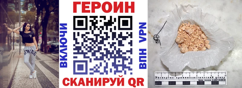 купить   Енисейск  ГЕРОИН хмурый 